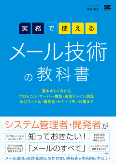 サイバー攻撃その瞬間　社長の決定